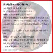 ヒメ日記 2025/09/16 12:23 投稿 もえ 痴女@女王様