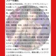 ヒメ日記 2025/09/24 18:13 投稿 もえ 痴女@女王様