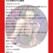 ヒメ日記 2025/09/25 18:04 投稿 もえ 痴女@女王様