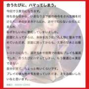 ヒメ日記 2025/10/16 14:53 投稿 もえ 痴女@女王様