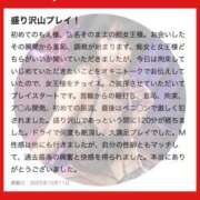 ヒメ日記 2025/10/30 09:43 投稿 もえ 痴女@女王様