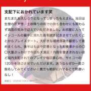 ヒメ日記 2025/11/13 09:43 投稿 もえ 痴女@女王様