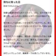 ヒメ日記 2025/11/20 09:33 投稿 もえ 痴女@女王様