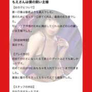 ヒメ日記 2025/11/20 14:53 投稿 もえ 痴女@女王様