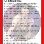 ヒメ日記 2025/12/04 17:33 投稿 もえ 痴女@女王様