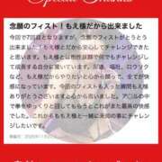 ヒメ日記 2025/12/09 09:33 投稿 もえ 痴女@女王様