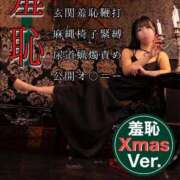 ヒメ日記 2025/12/17 12:23 投稿 もえ 痴女@女王様