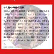 ヒメ日記 2025/12/17 14:53 投稿 もえ 痴女@女王様