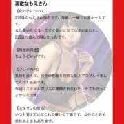 ヒメ日記 2025/12/23 18:33 投稿 もえ 痴女@女王様