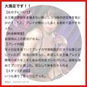 ヒメ日記 2025/12/24 18:23 投稿 もえ 痴女@女王様