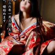 ヒメ日記 2026/01/02 12:33 投稿 もえ 痴女@女王様