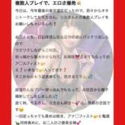 ヒメ日記 2026/01/03 12:23 投稿 もえ 痴女@女王様