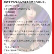 ヒメ日記 2026/01/15 09:33 投稿 もえ 痴女@女王様