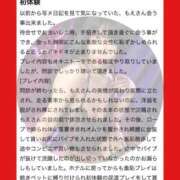 ヒメ日記 2026/02/13 09:33 投稿 もえ 痴女@女王様