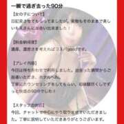 ヒメ日記 2026/02/25 17:23 投稿 もえ 痴女@女王様