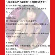 ヒメ日記 2026/02/26 09:43 投稿 もえ 痴女@女王様