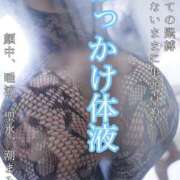 ヒメ日記 2026/03/08 09:43 投稿 もえ 痴女@女王様