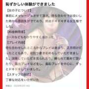 ヒメ日記 2026/03/12 09:43 投稿 もえ 痴女@女王様