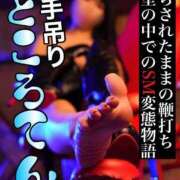 ヒメ日記 2026/03/16 09:43 投稿 もえ 痴女@女王様