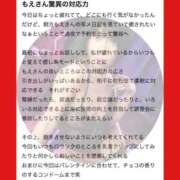 ヒメ日記 2026/03/19 09:43 投稿 もえ 痴女@女王様