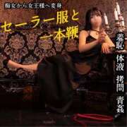 ヒメ日記 2026/03/25 09:43 投稿 もえ 痴女@女王様