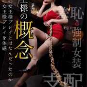 ヒメ日記 2026/04/05 09:43 投稿 もえ 痴女@女王様