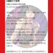 ヒメ日記 2026/04/09 09:33 投稿 もえ 痴女@女王様