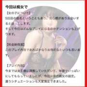 ヒメ日記 2026/04/09 17:23 投稿 もえ 痴女@女王様