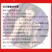 ヒメ日記 2026/04/16 09:43 投稿 もえ 痴女@女王様