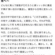ヒメ日記 2025/01/06 00:42 投稿 かのは SEXIS-セクシーズ-