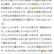 ヒメ日記 2025/01/06 07:42 投稿 かのは SEXIS-セクシーズ-