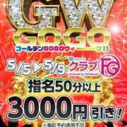 ヒメ日記 2025/05/06 14:23 投稿 れいか【FG系列】 クラブFG（FG系列）