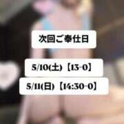 ヒメ日記 2025/05/09 22:53 投稿 れいか【FG系列】 クラブFG（FG系列）