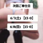 ヒメ日記 2025/06/06 00:01 投稿 れいか【FG系列】 クラブFG（FG系列）