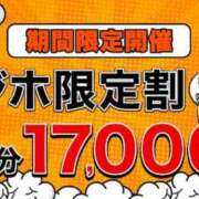 ヒメ日記 2025/03/14 19:31 投稿 かれん 水戸人妻花壇