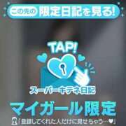 ヒメ日記 2025/10/12 21:47 投稿 ほのか 隙のあるエステ