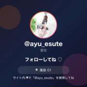 ヒメ日記 2026/06/12 19:07 投稿 あゆ THE ESUTE HOUSE 柴田