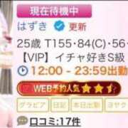 ヒメ日記 2025/01/18 18:45 投稿 はずき マリン熊本本店