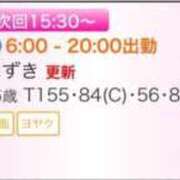 ヒメ日記 2025/02/09 08:10 投稿 はずき マリンマリン