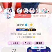 ヒメ日記 2025/07/26 10:04 投稿 はずき マリンマリン