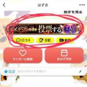 ヒメ日記 2025/10/28 18:54 投稿 はずき マリンマリン