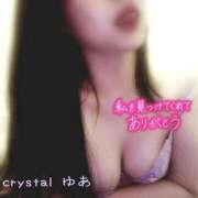 ヒメ日記 2025/12/20 13:04 投稿 ゆあ【新人割引期間中】 クリスタル