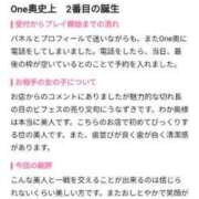 ヒメ日記 2024/09/08 12:10 投稿 ゆか One More 奥様　錦糸町店