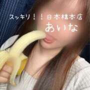 ヒメ日記 2025/04/15 09:42 投稿 あいな スッキリ！！日本橋店