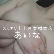 ヒメ日記 2025/06/06 04:39 投稿 あいな スッキリ！！日本橋店