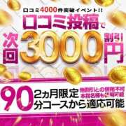 ヒメ日記 2025/03/22 16:30 投稿 あい One More奥様　横浜関内店