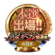 ヒメ日記 2025/11/13 11:34 投稿 あい One More奥様　横浜関内店