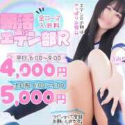 ヒメ日記 2025/05/19 08:45 投稿 つきの エデンR