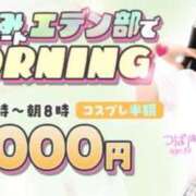 ヒメ日記 2025/10/13 07:09 投稿 つきの エデンR