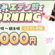 ヒメ日記 2025/10/19 07:29 投稿 つきの エデンR